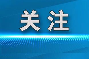 法尔克：埃梅里仍在拜仁选帅名单之中，部分高层认为他是合适人选