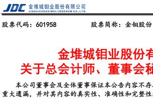 齐鲁晚报：裁判添乱 输球很遗憾！山东男篮106：118不敌深圳