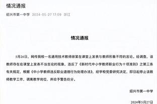 锡安：我们得帮助莺歌 得让他的传球简单些